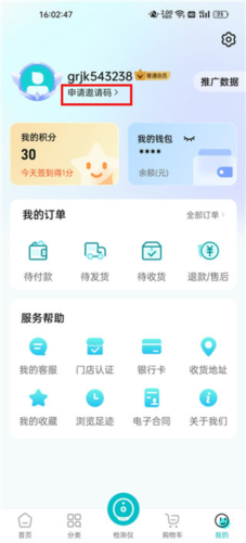 国人健康馆app