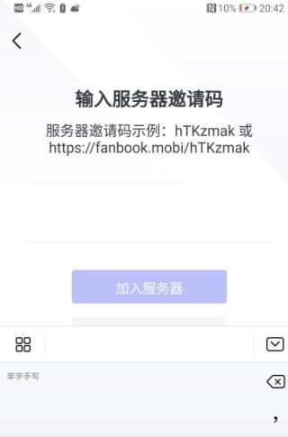 fanbook如何绑定游戏账号