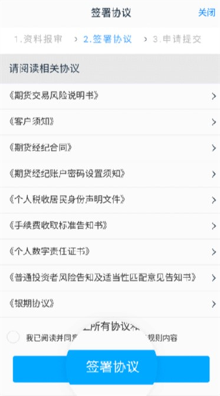 中信期货专业版app