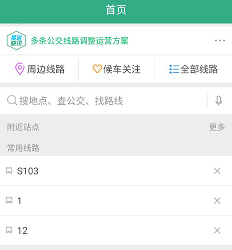 郑州行app