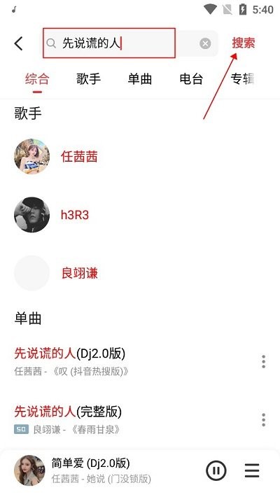 魅族音乐播放器apk(qq音乐定制版)