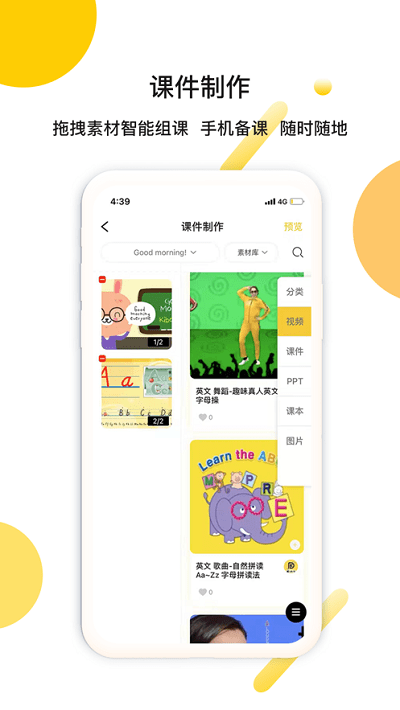 酷点学app