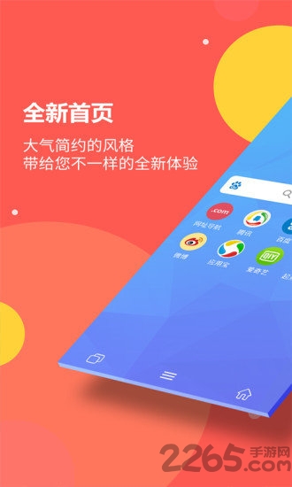 海燕浏览器app下载