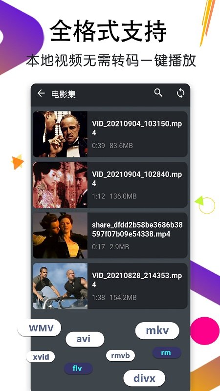 私人影音播放器app