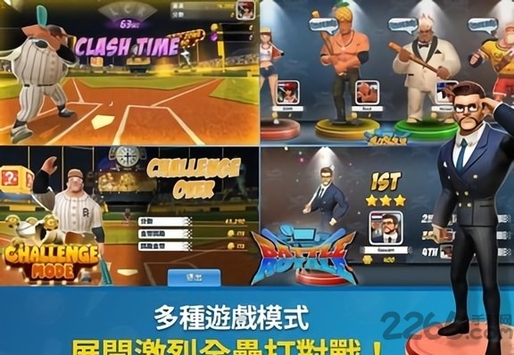 homerunclash手机版下载