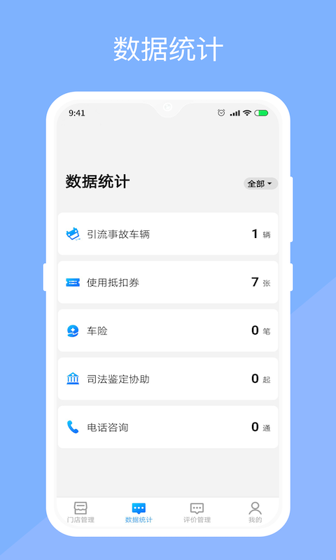 替替服务商app