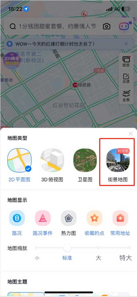 百度地图街景怎么看