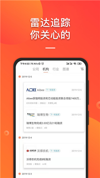 it桔子app手机版