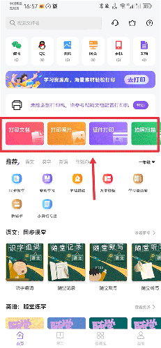 万能打印机app最新版本