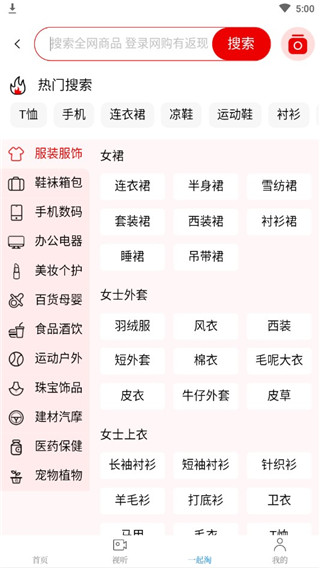 无线泉州app官方版