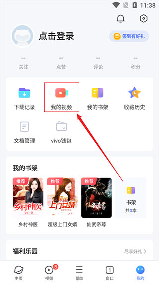 vivo浏览器app缓存的视频在哪教程