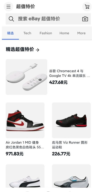 ebay官方版app