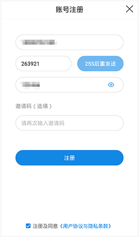 易招工app