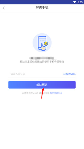 携程企业商旅app