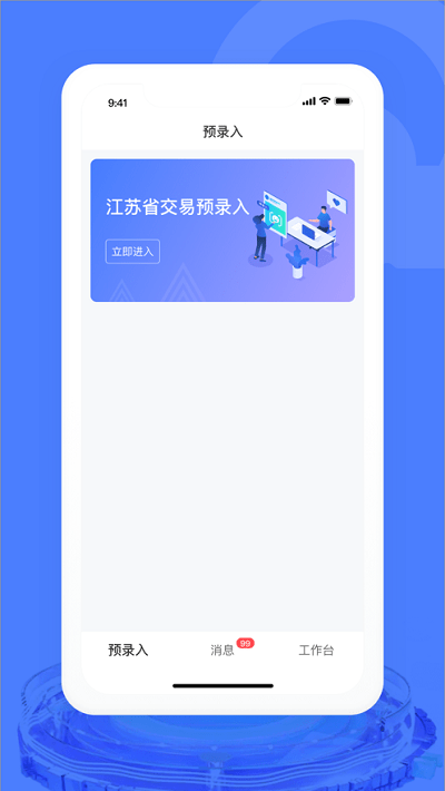 汽车交易宝app下载