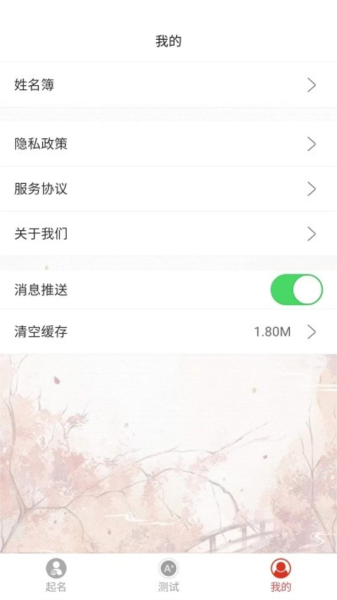 姓名新编app