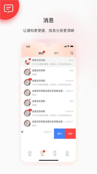 金塑宝商业app