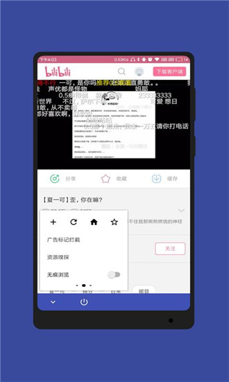 蓝光浏览器app官方版