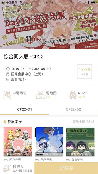 cppapp使用教程