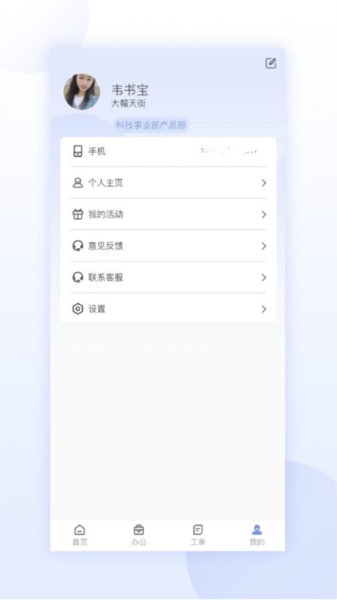 凯合集团app