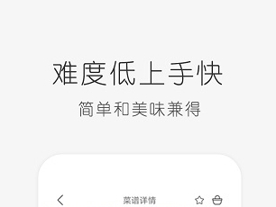 学做饭app