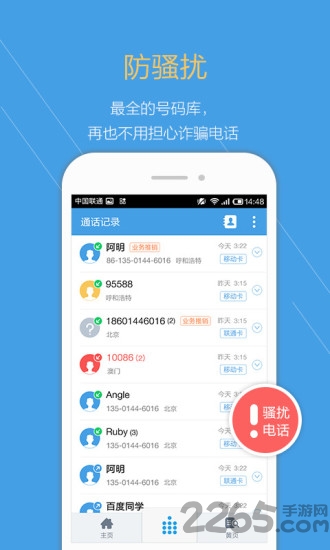 点心拨号app