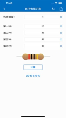 电工计算器app官方手机版