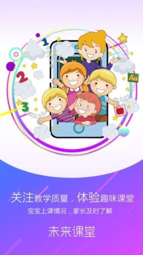 幼儿伙伴家庭版app