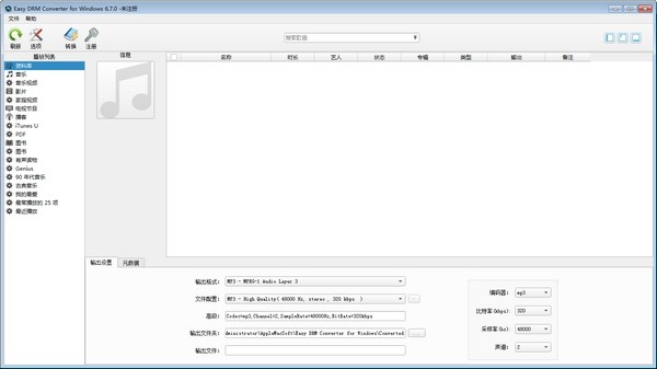 Easy DRM Converter(DRM转换器)