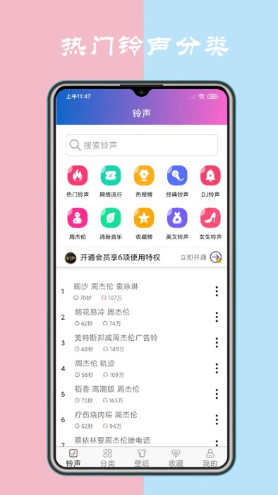 来电铃声下载大全app