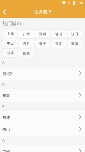 本来果坊APP