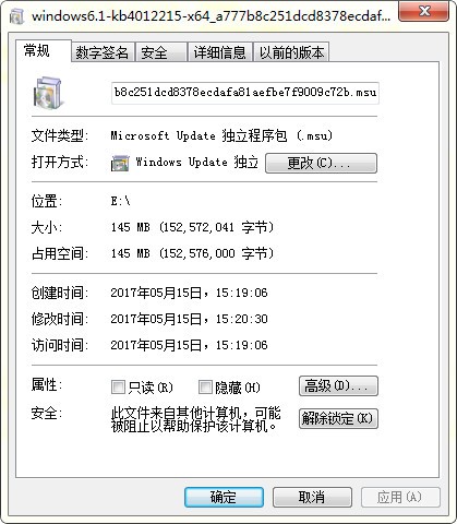 kb4012215补丁