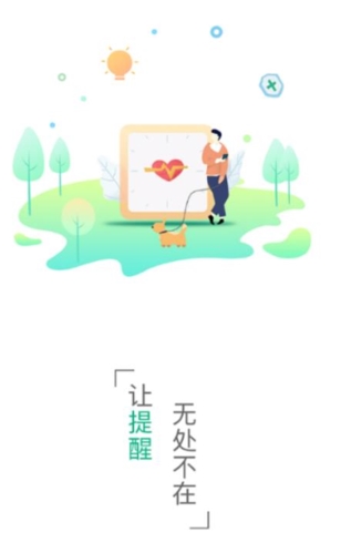 吃药啦app