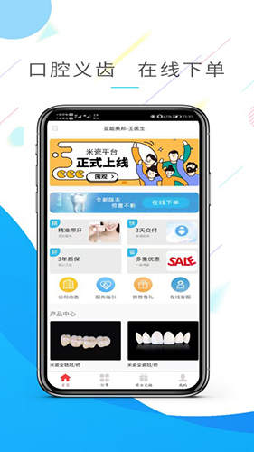 米瓷app