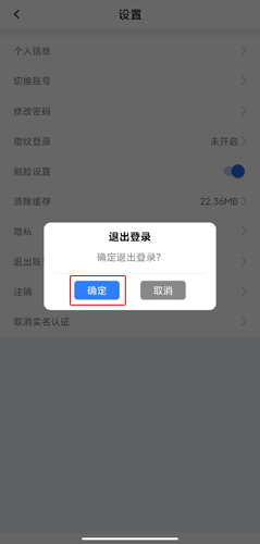 办事通app