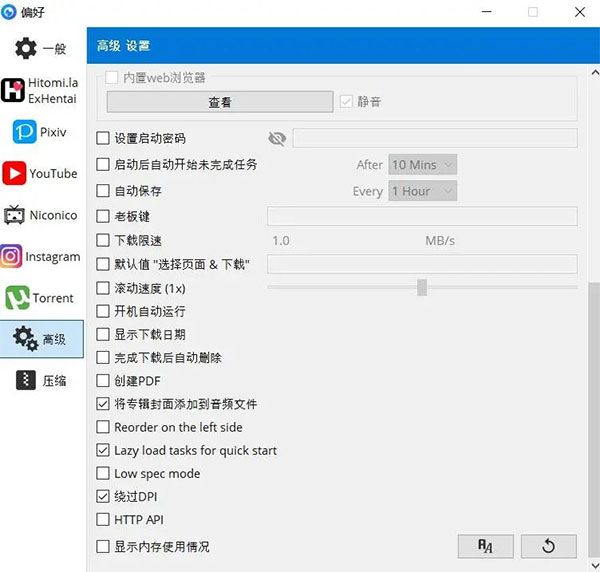 hitomi downloader(视频下载工具)