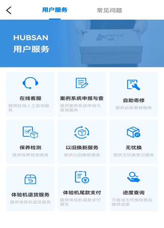 Hubsan3最新版