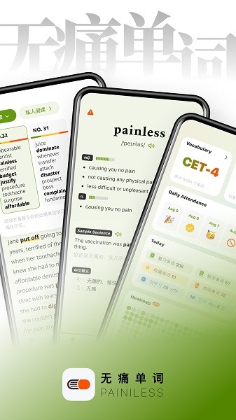 无痛单词VIP会员版