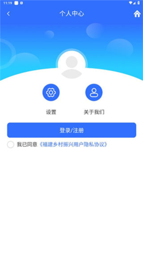 福建乡村振兴app