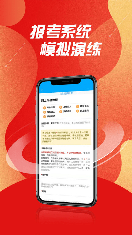 中消创安app