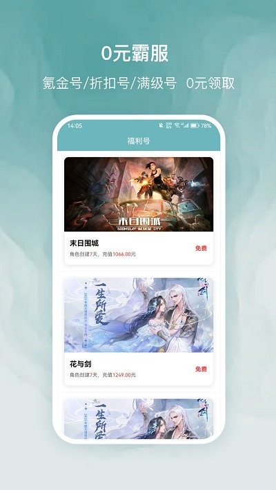 探玩游戏盒子app下载