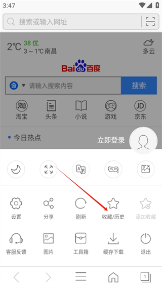 安全浏览器app官方版