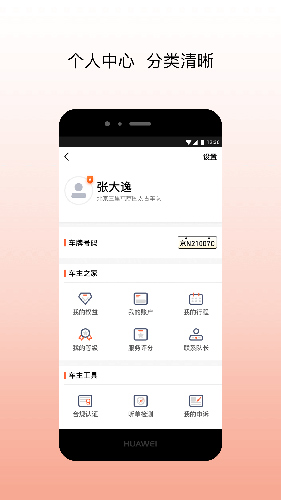 阳光车主司机端app