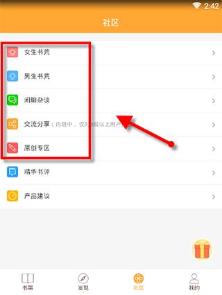 小书亭最新版APP