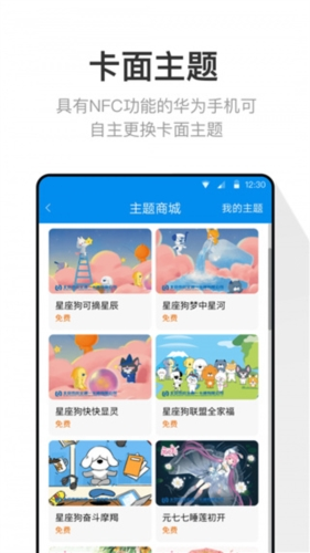 北京一卡通app