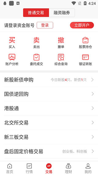 国海证券金贝壳手机版app