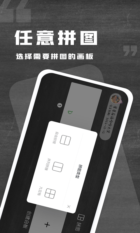 小黑白板最新版下载