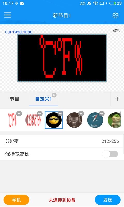 屏掌控商显版app