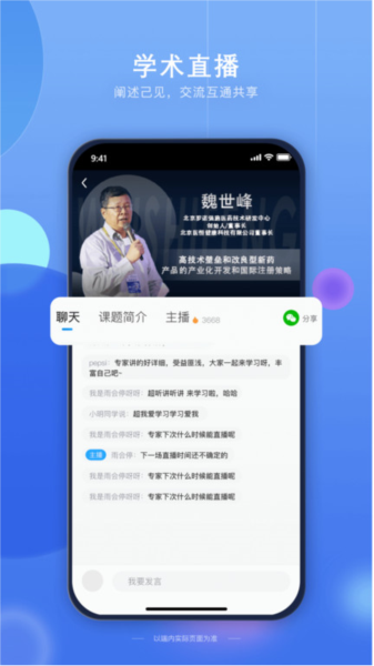 药未来app