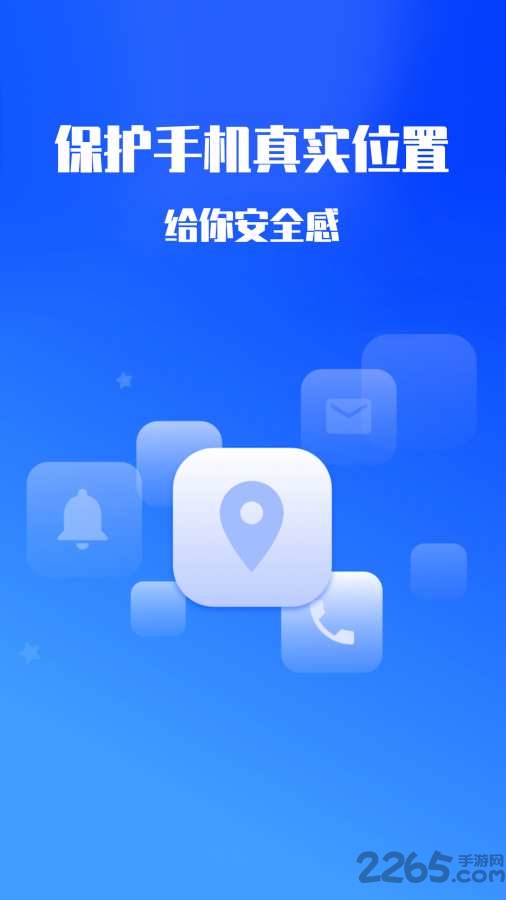 黑侠隐私保护神器app